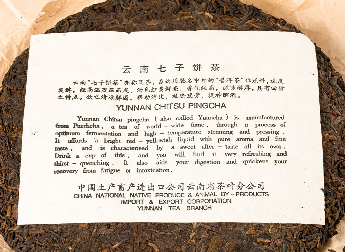 Menghai 8582 Qinbing (Zhong Cha, 1996), 344 g.