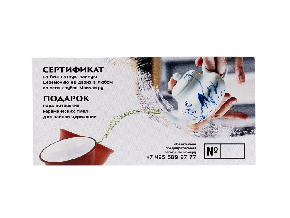 Подарочный набор "Чай и травы из первых рук" # 36785