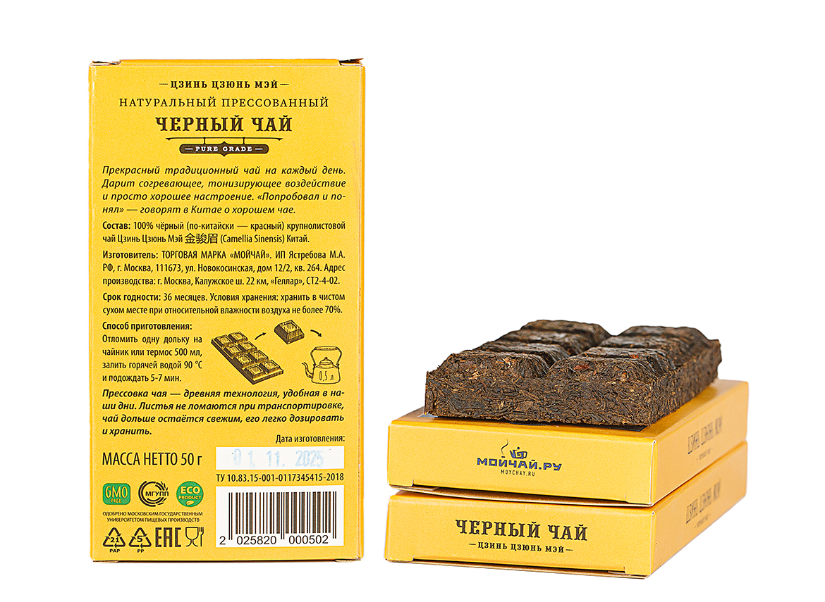 Чай прессованный «Превосходный чёрный чай»  (Цзинь Цзюнь Мэй), 50 г