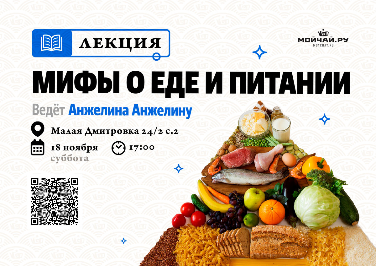 Lecture "How to Summon a Toad"/18 November/MOYCHAY.COM TEA CLUB ON ARBAT, Moscow