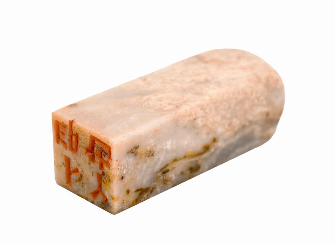 Печать 丫也卜 # 47017, агальматолит