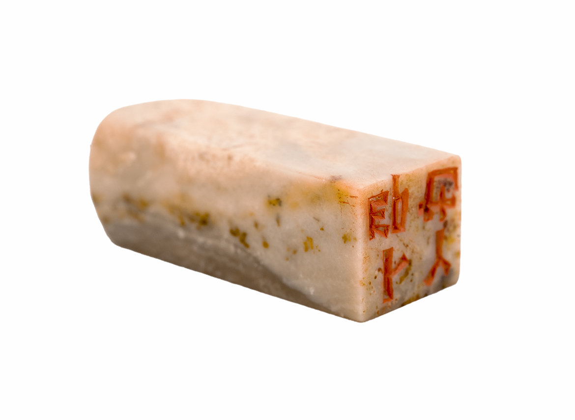 Печать 丫也卜 # 47017, агальматолит
