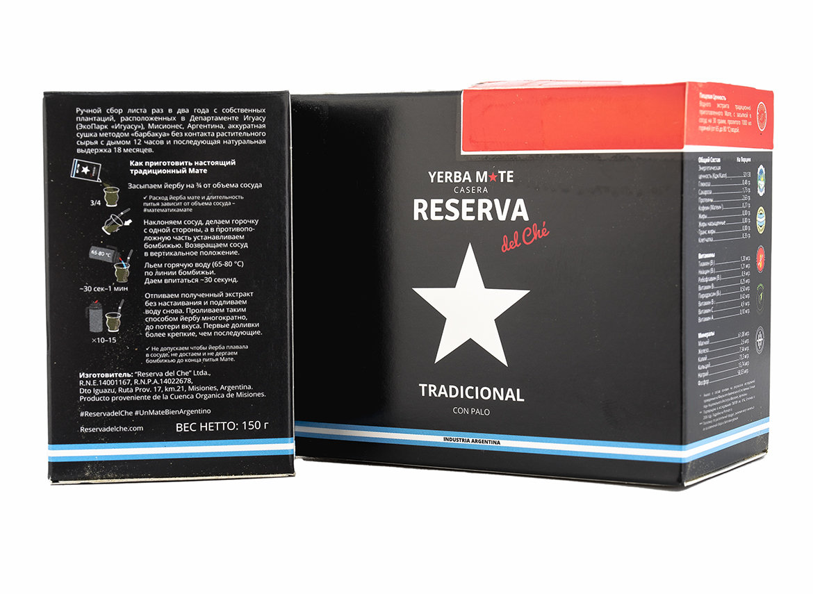 Йерба мате "Reserva del Che”, Traditional, коробочка 150 гр