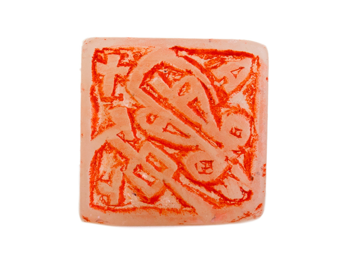 Печать "蠅 муха" # 48215, агальматолит