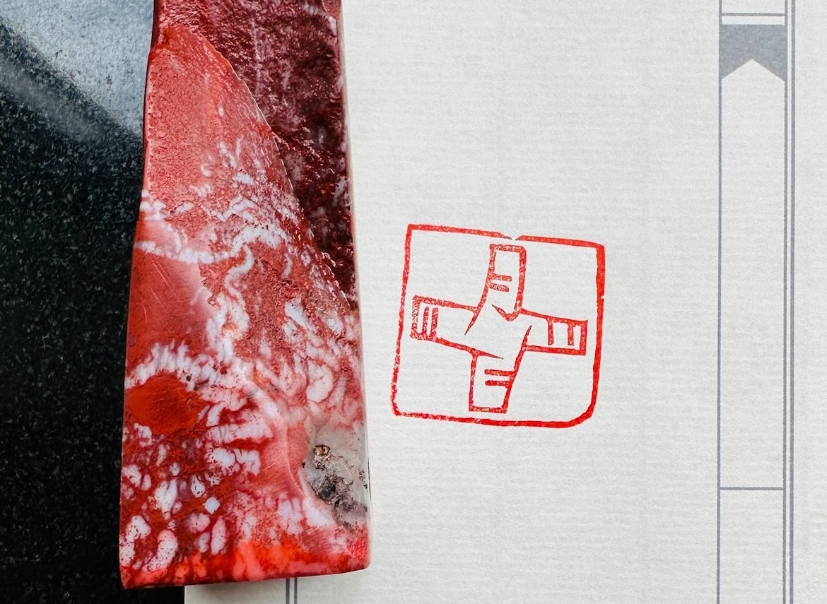 Печать 月月月月 # 48835, агальматолит