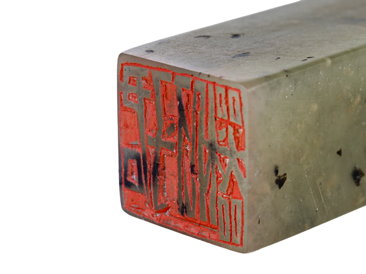 Печать 君子不机器 # 48836, агальматолит