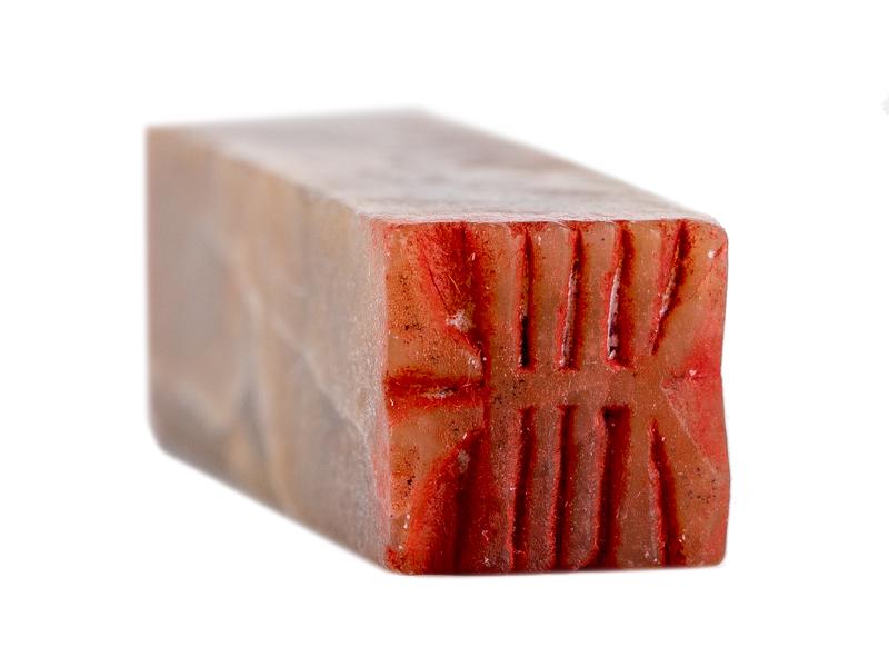 Печать 美美 # 50332, агальматолит