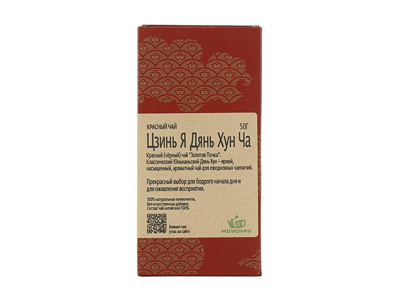 Цзинь Я Дянь Хун Ча, коробочка 50 г