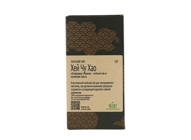 Хэй чу хао, коробочка 50 г