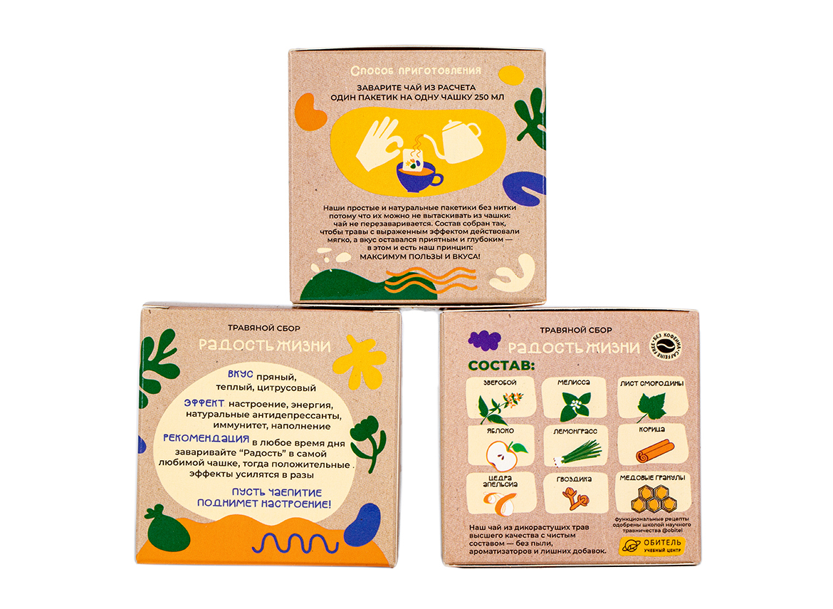 Травяной сбор в пакетиках «Радость Жизни»