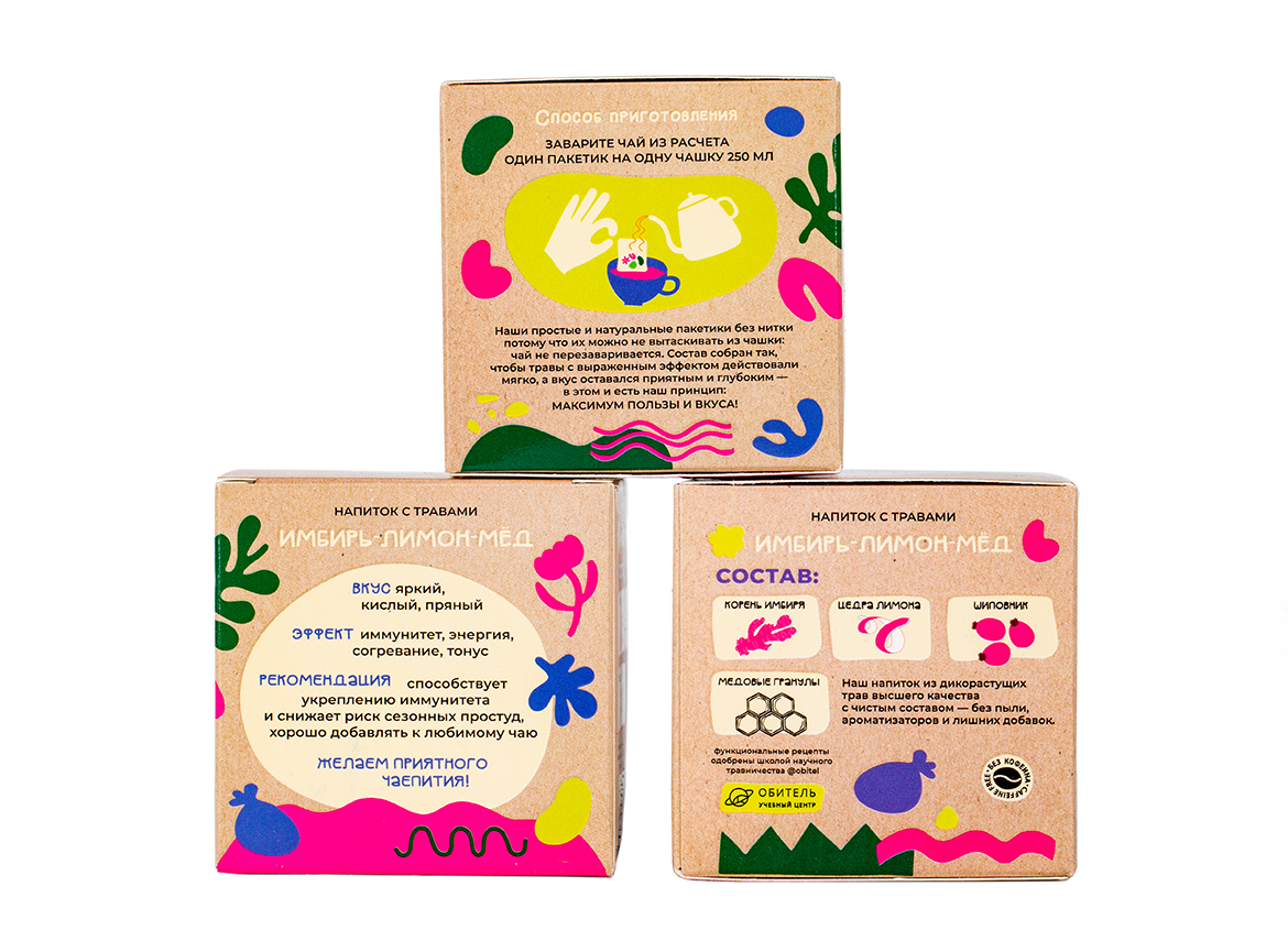 Травяной сбор в пакетиках «Имбирь Лимон Мёд»