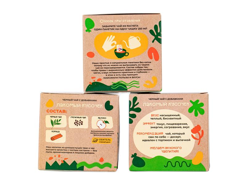 Чай чёрный с травами в пакетиках «Лакомый кусочек»
