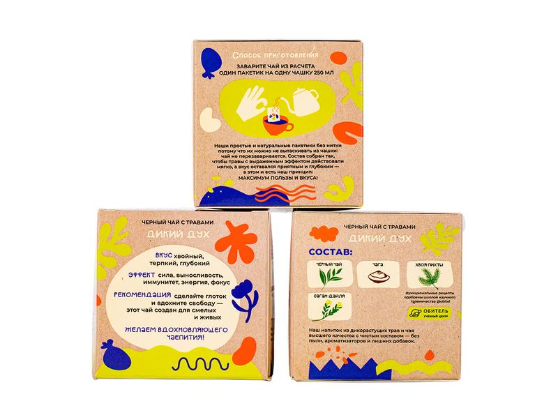 Чай чёрный с травами в пакетиках «Дикий дух»