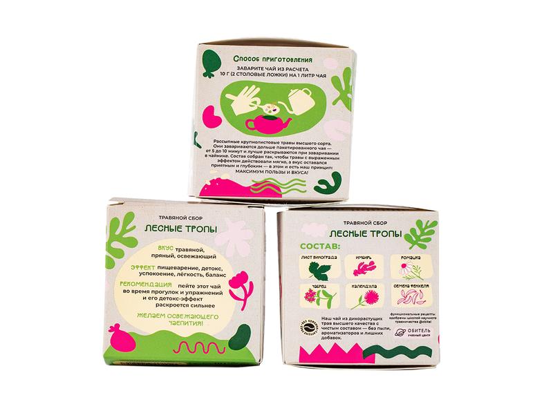 Травяной сбор рассыпной «Лесные тропы», 25 гр.