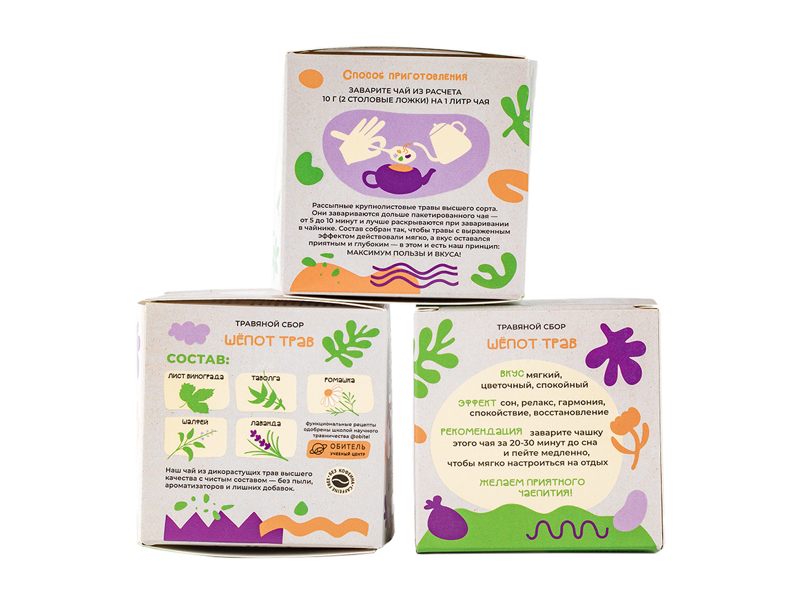 Травяной сбор рассыпной «Шёпот трав», 25 гр.