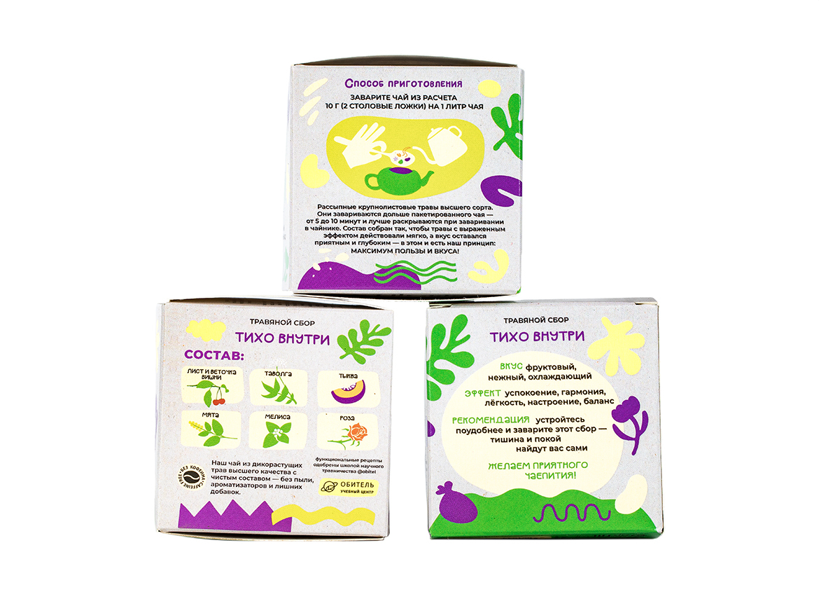Травяной сбор рассыпной «Тихо Внутри», 25 гр.