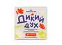 Чай с травами рассыпной «Дикий дух», 25 гр.