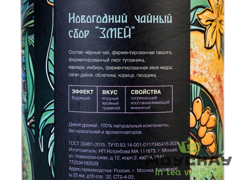 Новогодний чай-глинтвейн в тубусе 50г