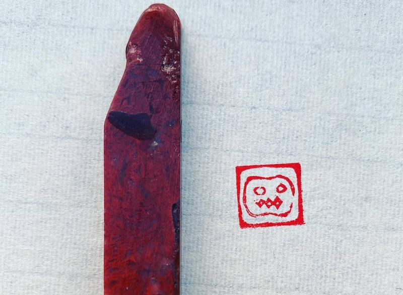 Печать # 51779, агальматолит