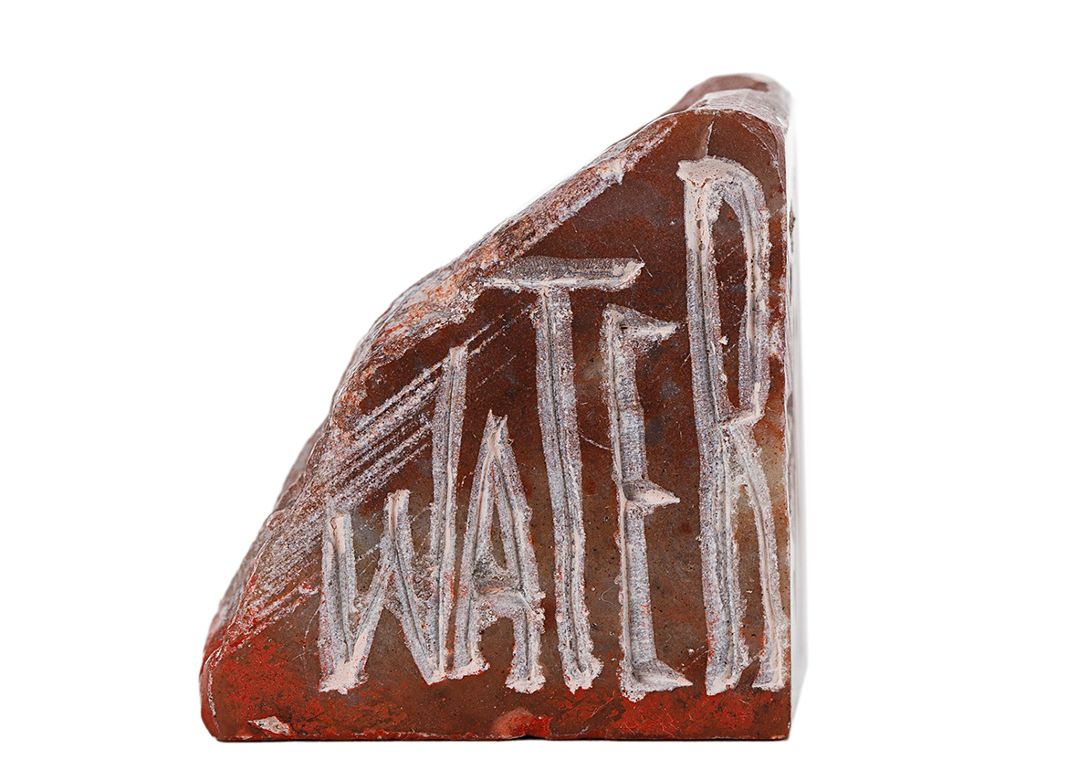 Печать 水 # 51780, агальматолит