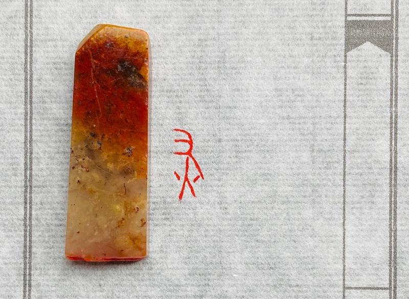 Печать 灰 пепел # 51782, агальматолит