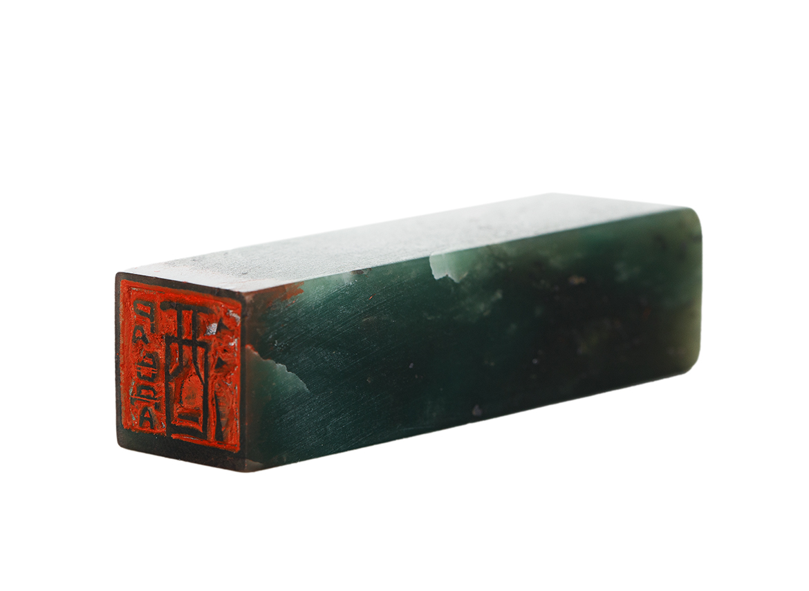 Печать 酒 Правда # 51784, агальматолит