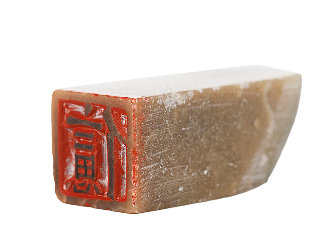 Печать 信思 # 51785, агальматолит