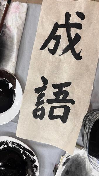 20/11/2025 Интерактивный мастер-класс по каллиграфии/ Пэншэн У /ЧАЙНЫЙ КЛУБ МОЙЧАЙ.РУ АПРАКСИН, Санкт-Петербург