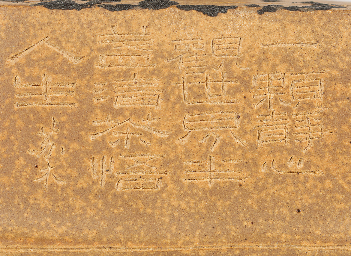 Чайник # 51881, исинская глина, ручная гравировка, дровяной обжиг, черная глазурь яобянь, 225 мл.