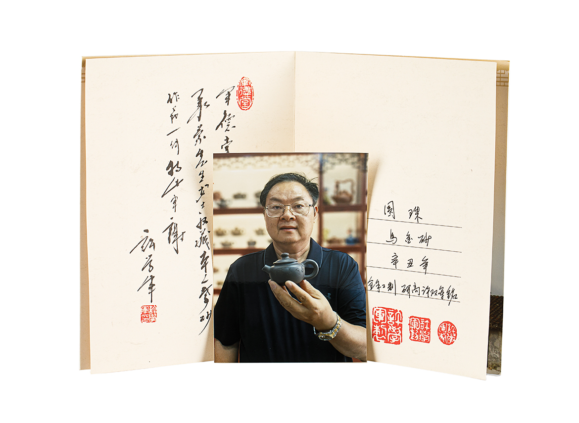 Чайник # 52073, исинская глина, мастер Сю Сюэ Цзюнь, 80 мл.