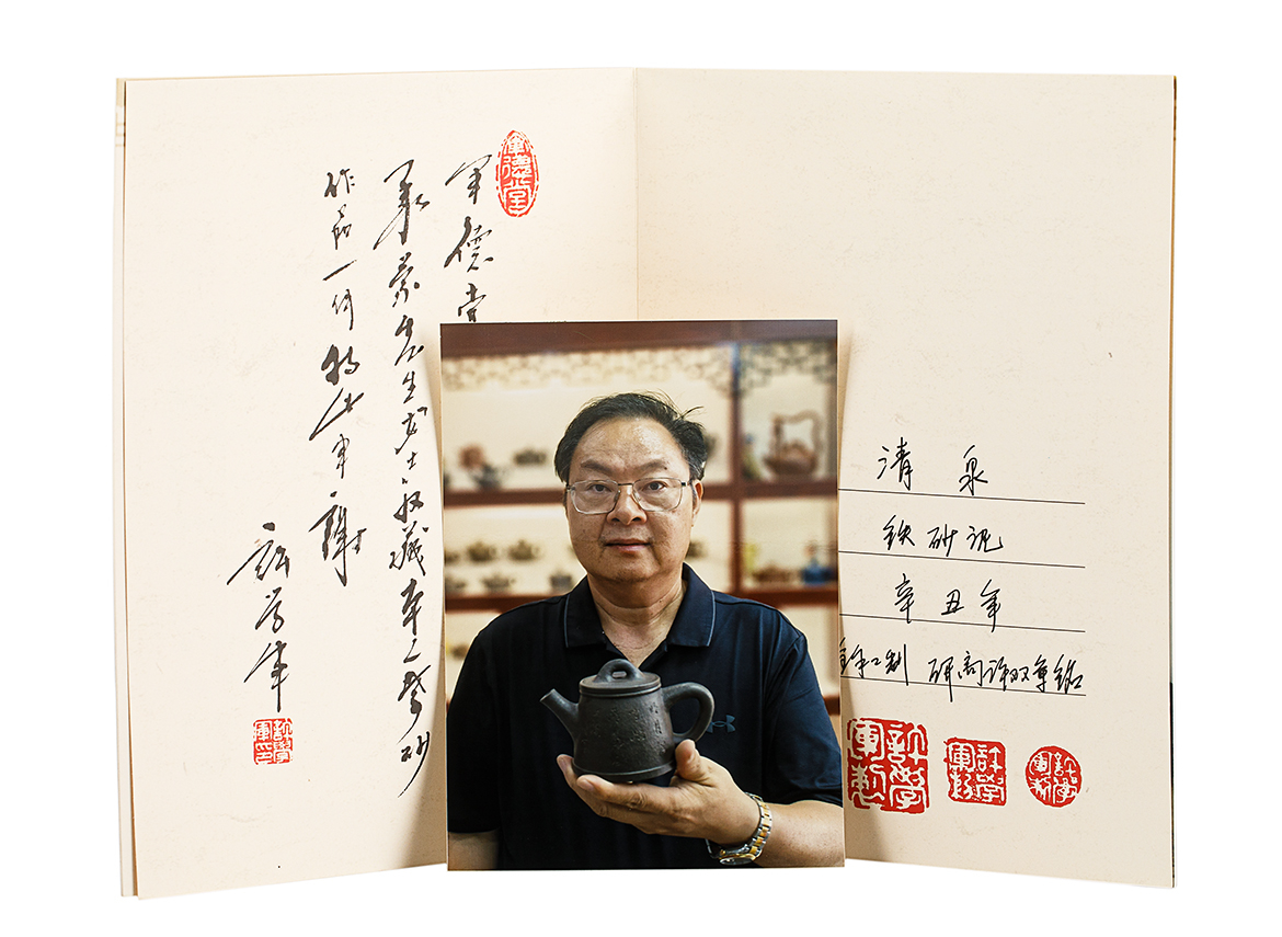 Чайник # 52074, исинская глина, мастер Сю Сюэ Цзюнь, 200 мл.