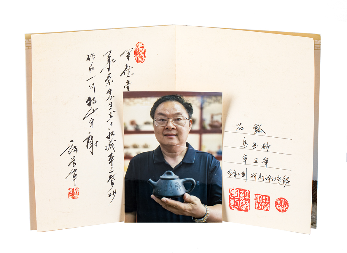 Чайник # 52081, исинская глина, мастер Сю Сюэ Цзюнь, 210 мл.