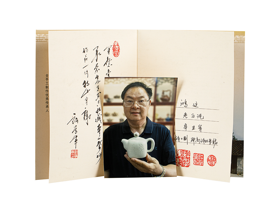 Чайник # 52091, исинская глина, мастер Сю Сюэ Цзюнь, 210 мл.