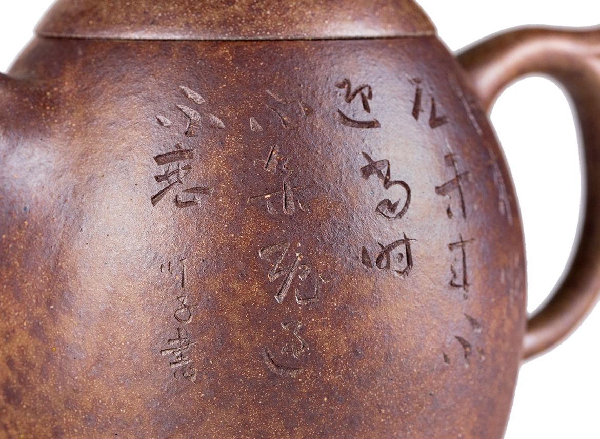 Чайник # 52098, дровяной обжиг/исинская глина, ручная работа, 180 мл.