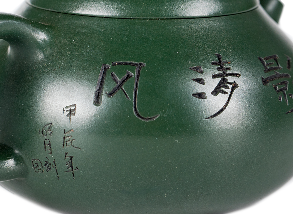 Чайник # 52106, исинская глина, 200 мл.