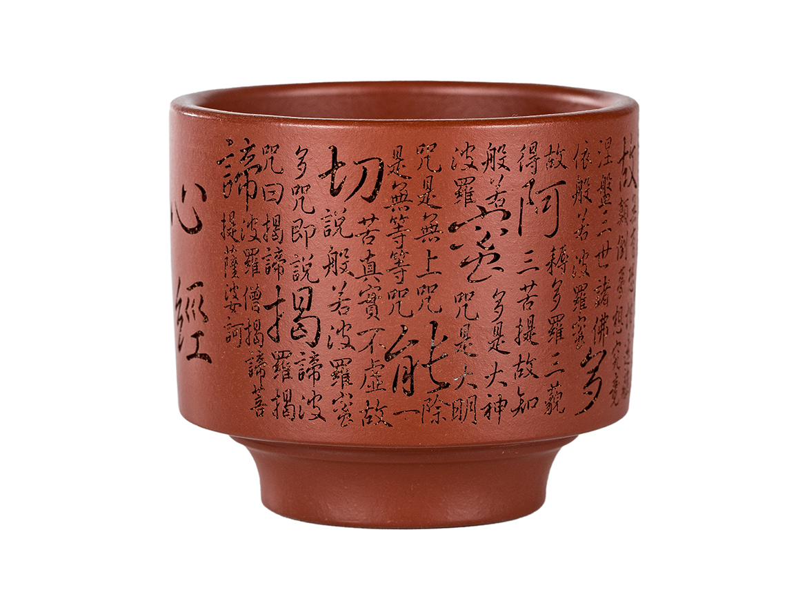 Пиала # 52366, исинская глина, 120 мл.