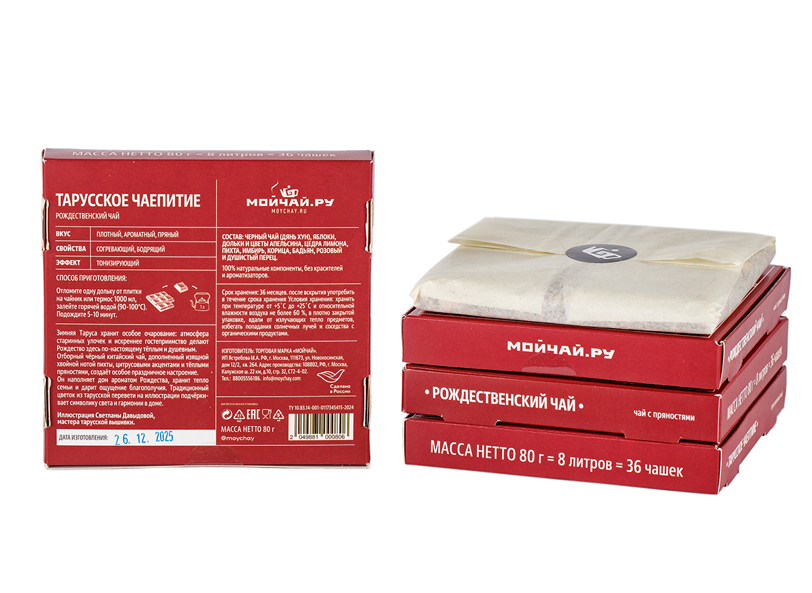 Прессованный чай с пряностями «Тарусское чаепитие -Рождественский», 80 г