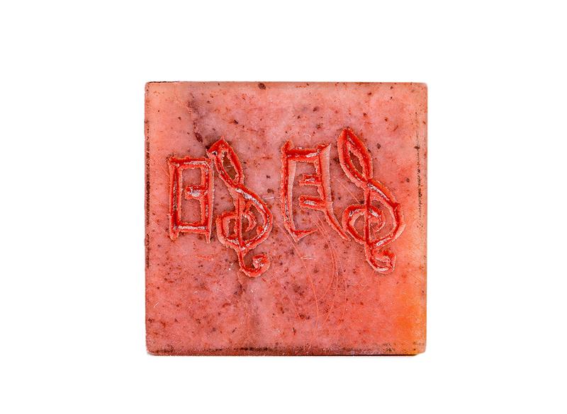 Печать 阴阳 Музыкальный # 52508, агальматолит