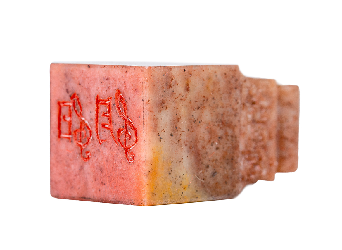 Печать 阴阳 Музыкальный # 52508, агальматолит