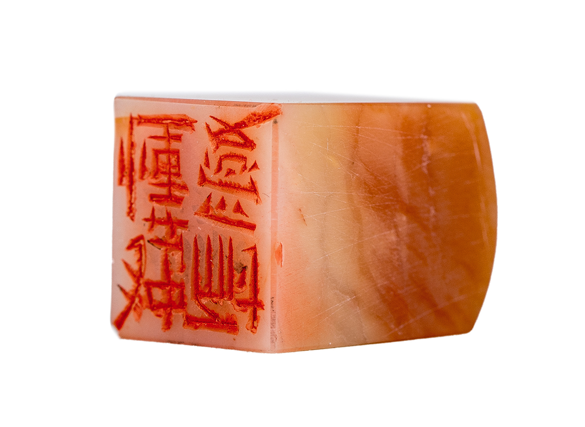 Печать 独耐懂愛 # 52514, агальматолит