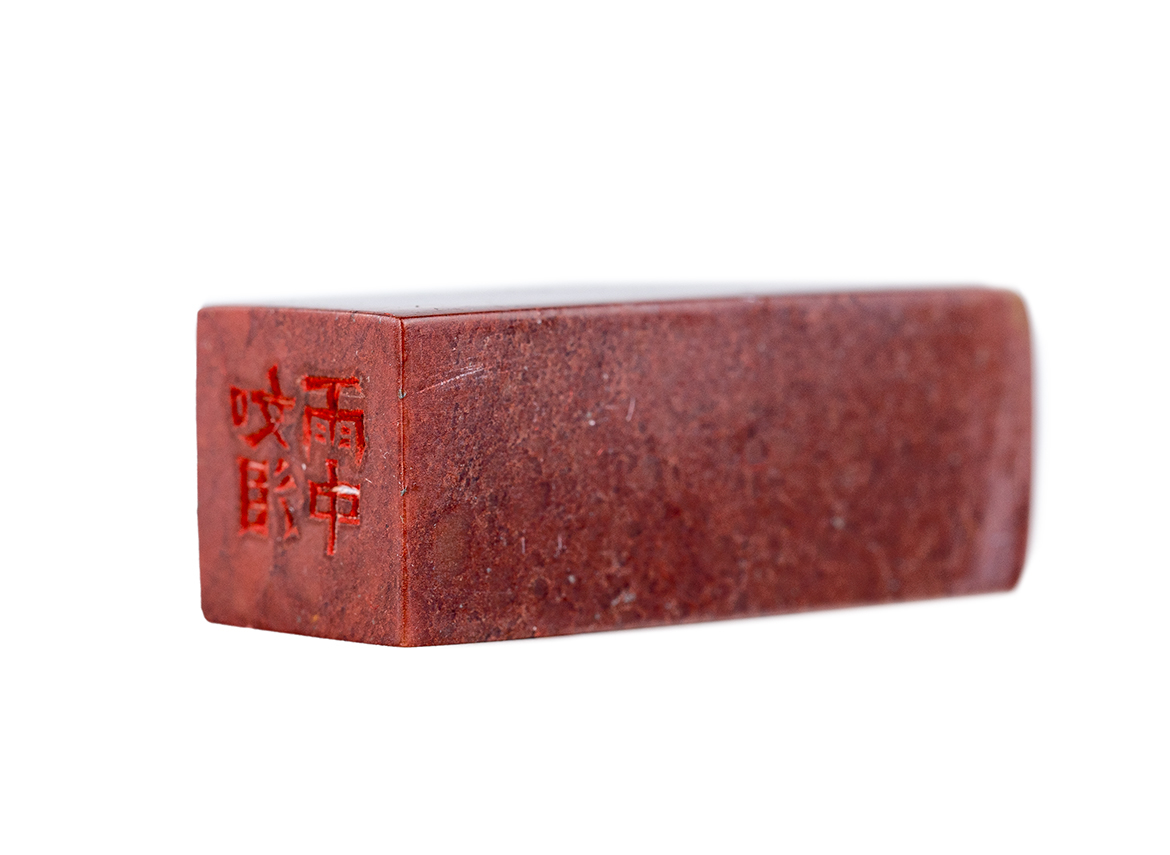 Печать 如泪雨中 # 52515, агальматолит