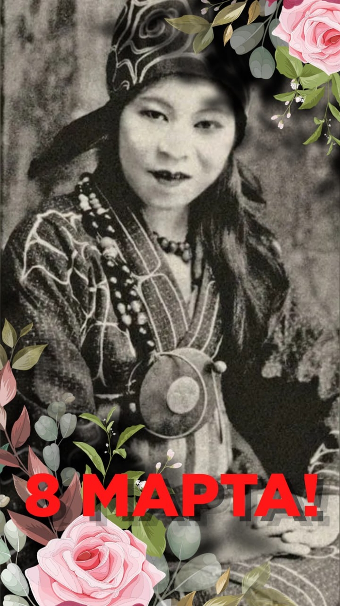 8 марта/Лекция "Удивительные женщины Китая"/ЧАЙНЫЙ КЛУБ МОЙЧАЙ.РУ НА БАКУНИНСКОЙ, Москва