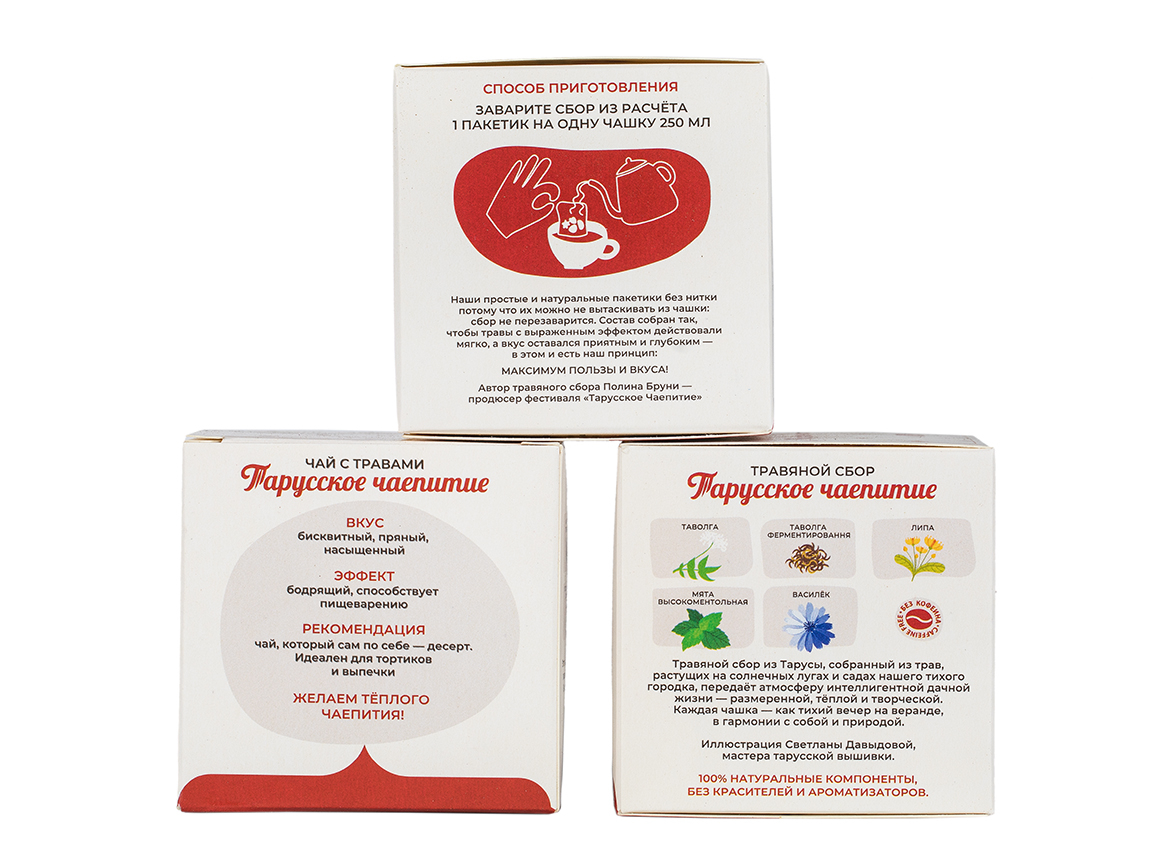 Чай с пряностями в пакетиках «Дерево Таруса»