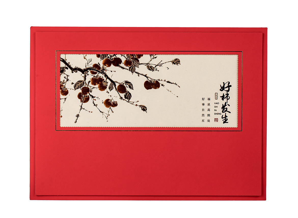 Подарочный набор (2 банки для хранения чая) # 52600