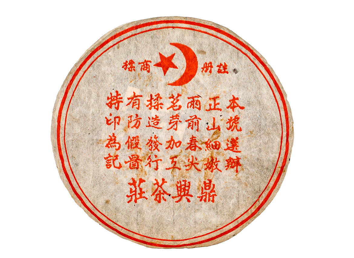 Хундин Син, шэн пуэр, 1990-е, сухой склад (Хунань)