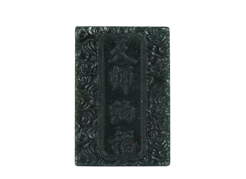 Амулет # 52762, нефрит