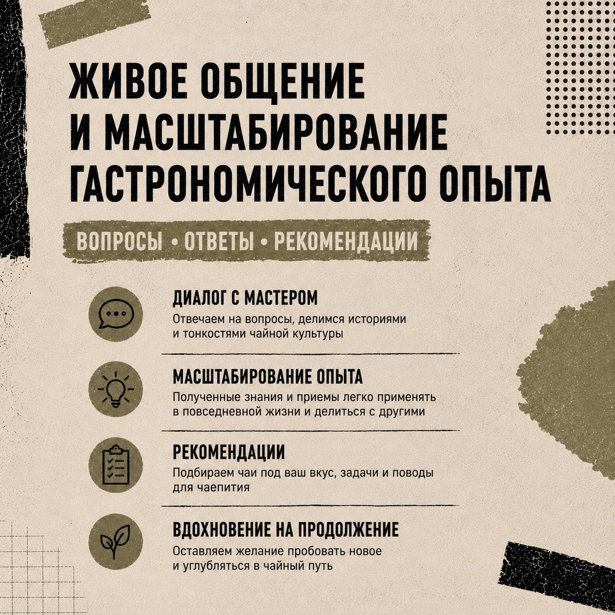 05 сентября/Дегустация "Чайная база - Основы. Интерактивно-познавательная дегустация"/Пётр Сатонкин/ЧАЙНЫЙ КЛУБ МОЙЧАЙ.РУ МАЛАЯ ДМИТРОВКА, Москва