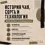05 сентября/Дегустация "Чайная база - Основы. Интерактивно-познавательная дегустация"/Пётр Сатонкин/ЧАЙНЫЙ КЛУБ МОЙЧАЙ.РУ МАЛАЯ ДМИТРОВКА, Москва