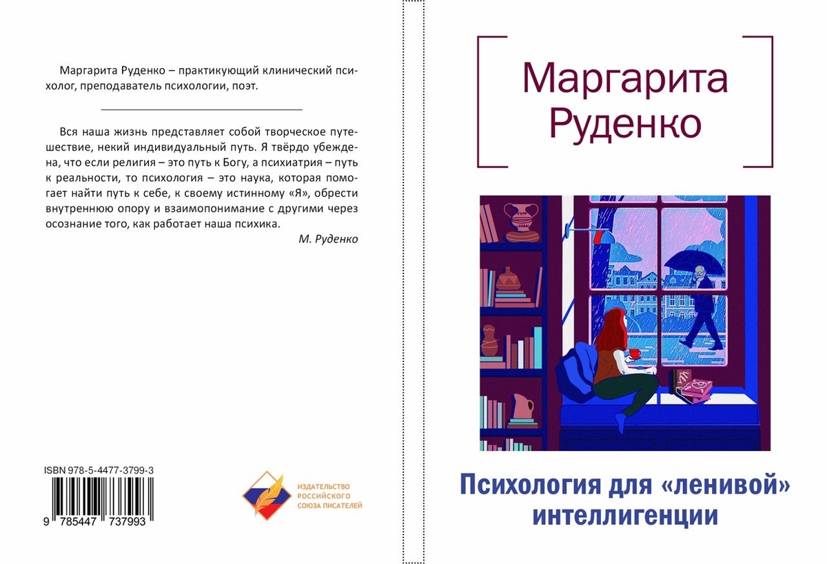 03 октября/Творческий вечер"Пси-поэзия:чай, стихи и беседа о душе"/Маргарита Руденко/ЧАЙНЫЙ КЛУБ МОЙЧАЙ.РУ МАЛАЯ ДМИТРОВКА, Москва