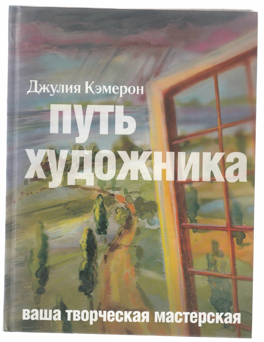 25 октября/Встреча "«Путь художника»: про Жизнь в Вашей жизни. Встреча 2"/Кристина Смирнова (Саровара)/ЧАЙНЫЙ КЛУБ МОЙЧАЙ.РУ МАЛАЯ ДМИТРОВКА, Москва